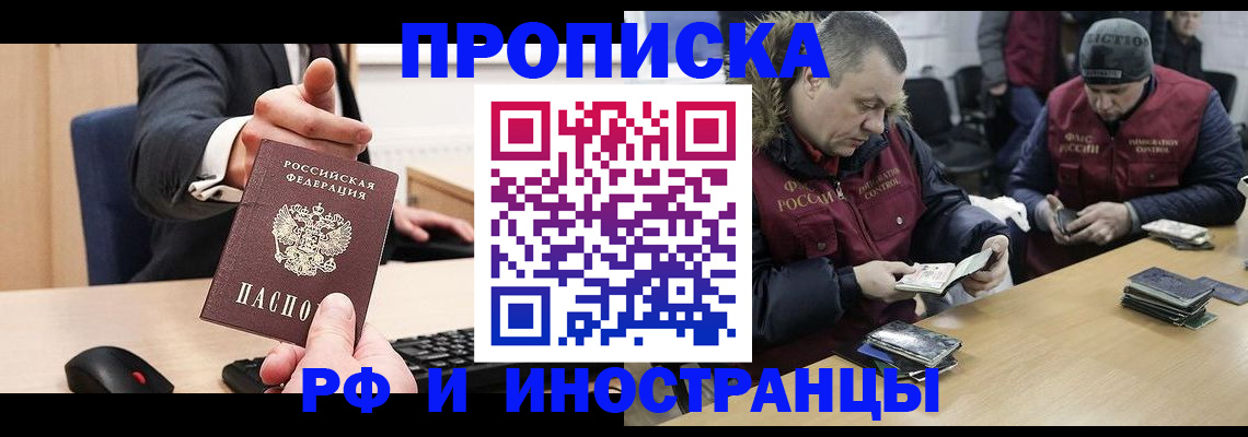 прописка паспорт в Артёмовском