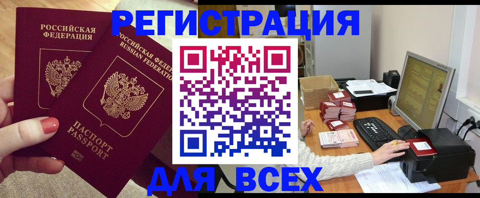 прописка в квартире в Артёмовском