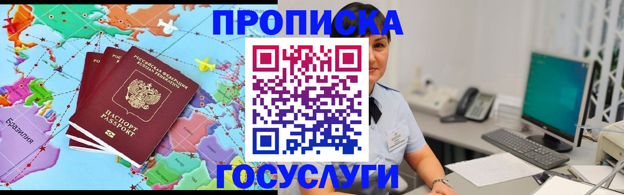 прописка для военкомата в Артёмовском