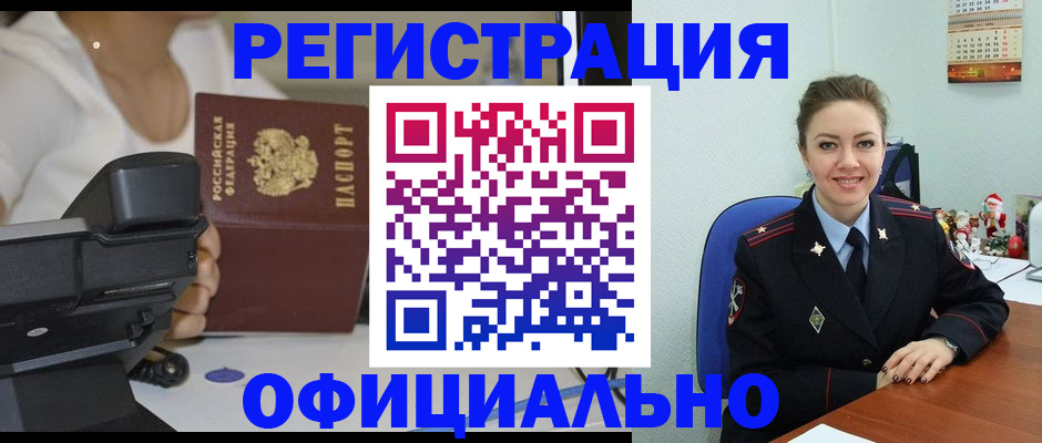 прописка гарантия в Артёмовском